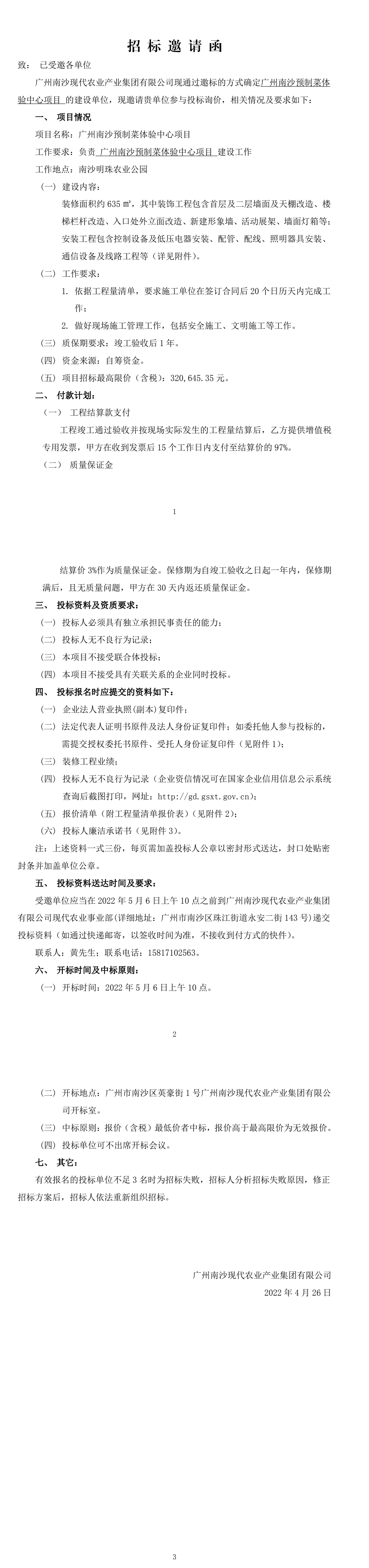 V66.COM·(中国区)官方网站