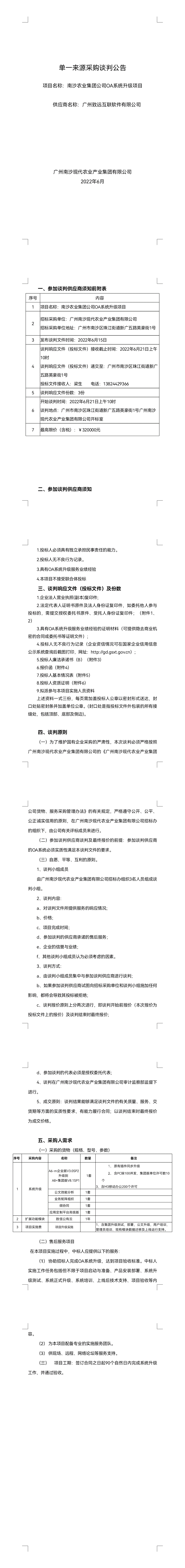V66.COM·(中国区)官方网站