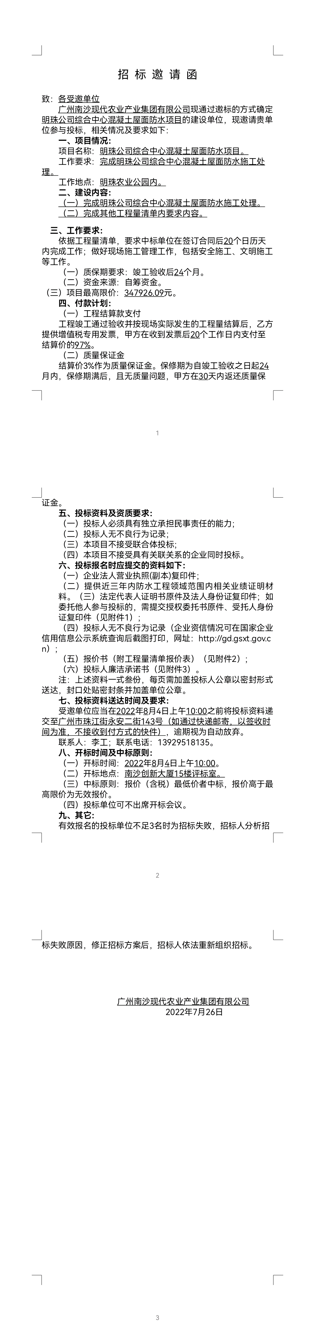V66.COM·(中国区)官方网站