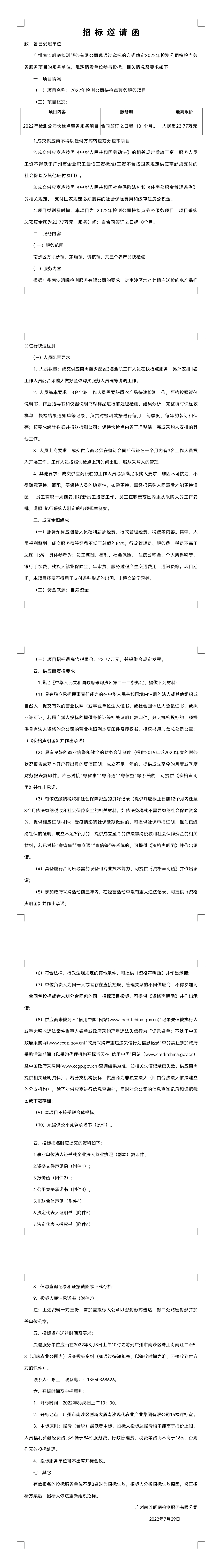 V66.COM·(中国区)官方网站